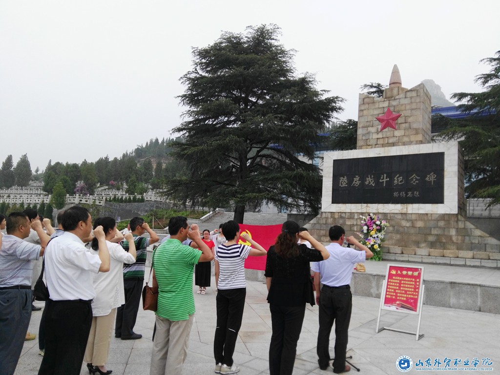 泰安校区党员干部参观肥城陆房战役纪念馆