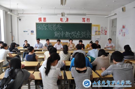 国贸系期中教学学生座谈会1.JPG 国贸系期中教学学生座谈会1.JPG