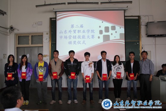 经济管理系举办第二届市场营销技能大赛颁奖仪式2.JPG 经济管理系举办第二届市场营销技能大赛颁奖仪式2.JPG