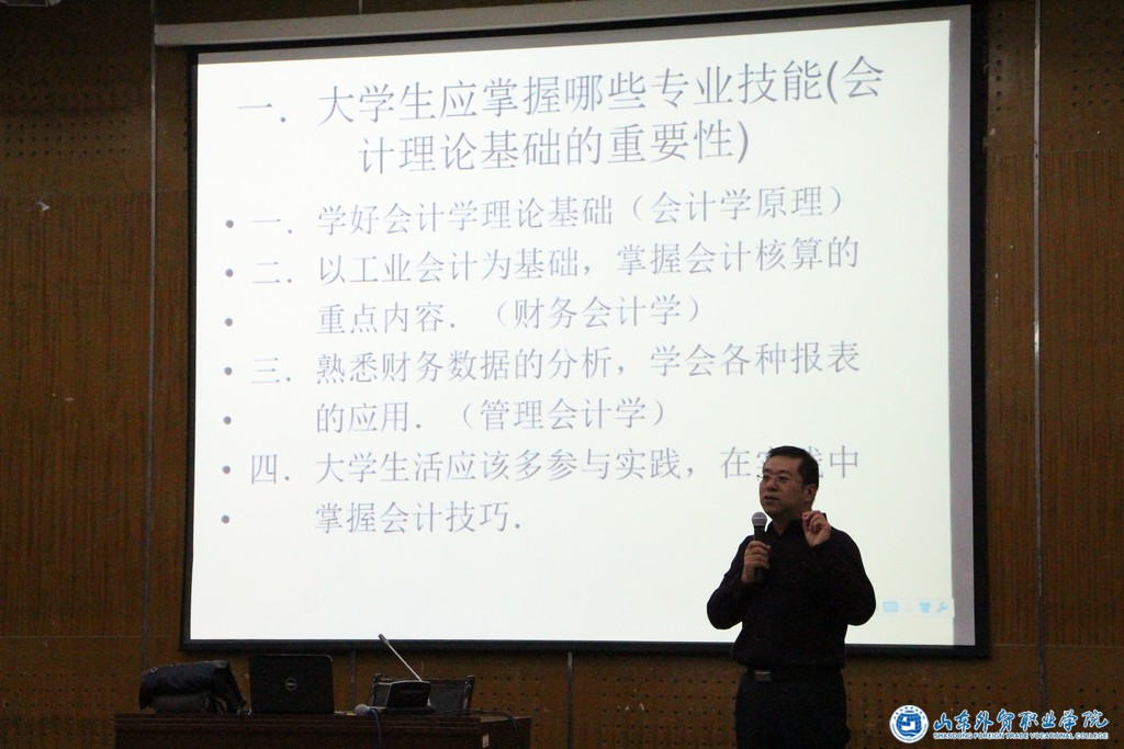 g会计专业的现状与发展讲座.jpg