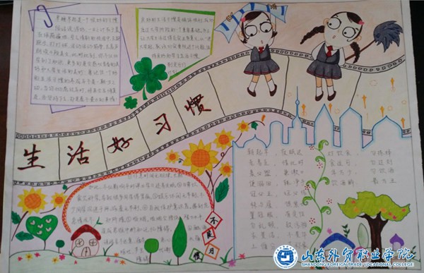 手抄报1.jpg 手抄报1.jpg