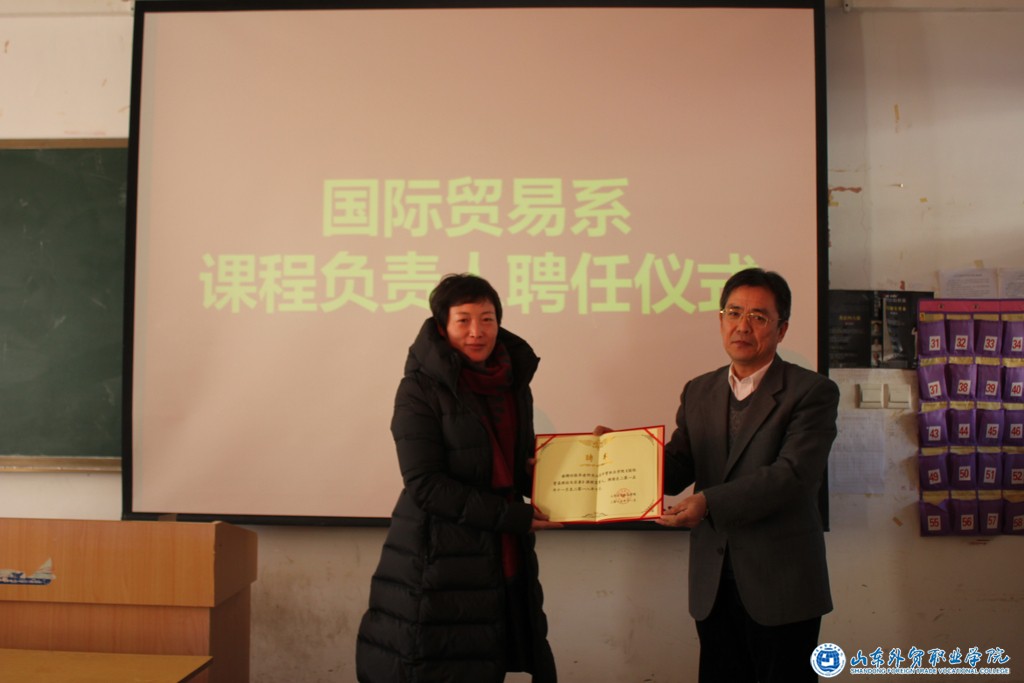 我系召开教学例会及课程负责人聘任仪式3.JPG
