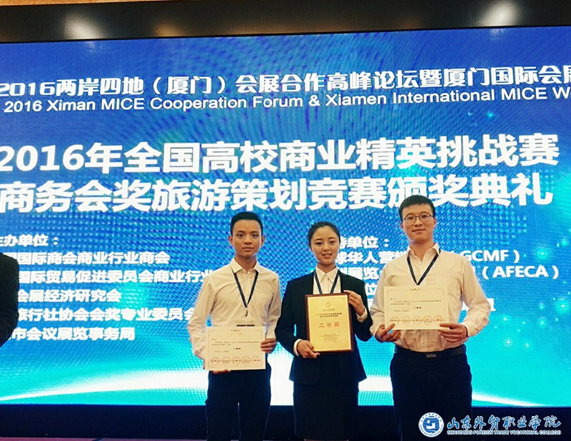 商务会奖策划赛新闻稿.jpg 商务会奖策划赛新闻稿.jpg