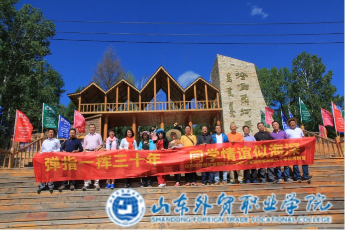 校友2.jpg 校友2.jpg
